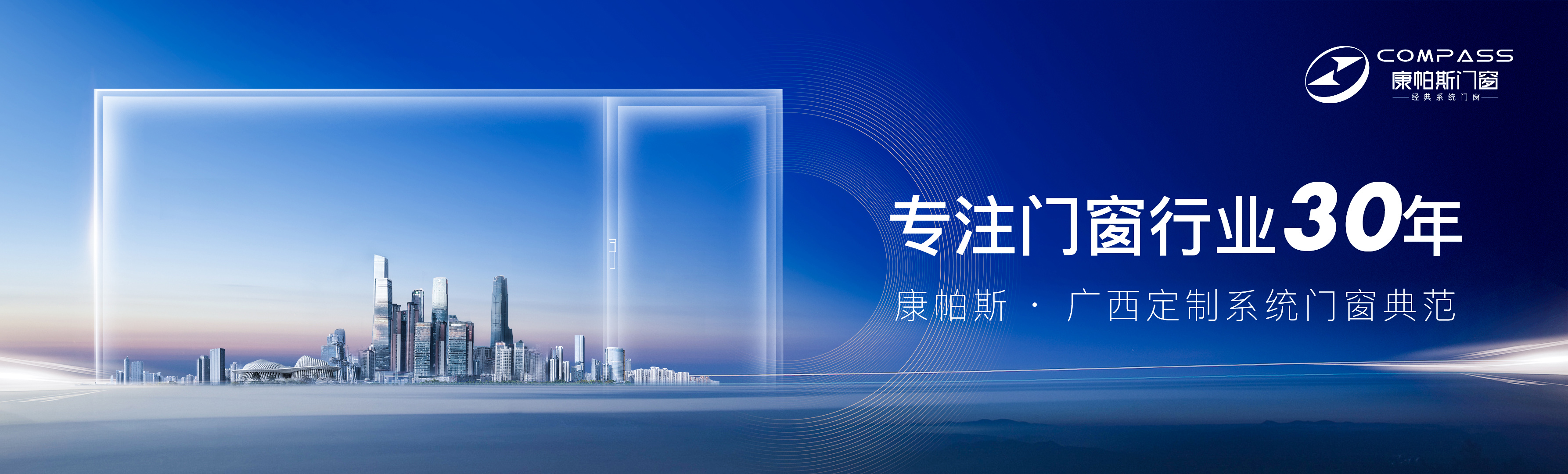 加盟康帕斯