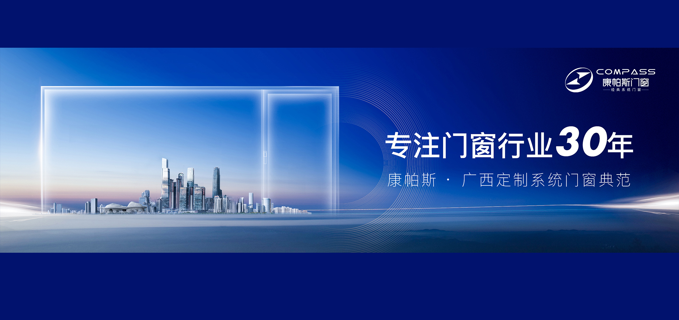 康帕斯